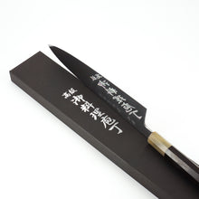 Lade das Bild in den Galerie-Viewer, Yoshikazu Ikeda White #3 Abura Honyaki Gyuto 240mm *Extra Höhe*