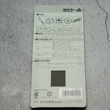 Lade das Bild in den Galerie-Viewer, Sabitoru Rostradierer Fine