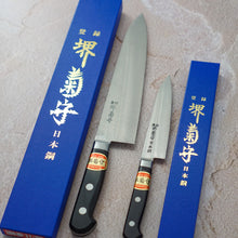 Lade das Bild in den Galerie-Viewer, Nihonko Starter Bundle Gyuto 210mm, Petty 120mm