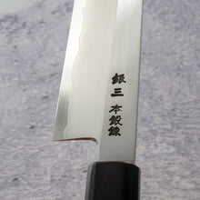 Lade das Bild in den Galerie-Viewer, Hado Ginsan Walnut 270mm Sujihiki