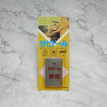 Lade das Bild in den Galerie-Viewer, Sabitoru Rostradierer Fine