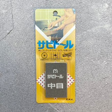 Lade das Bild in den Galerie-Viewer, Sabitoru Rostradierer Medium