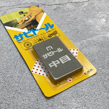 Lade das Bild in den Galerie-Viewer, Sabitoru Rostradierer Medium