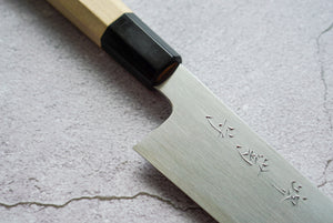 Sakai Kikumori Gokuyjo Shirogami #2 210mm Gyuto
